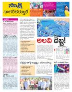 Nagarkurnool District