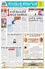 Namma Ballary, ಬಳ್ಳಾರಿ