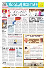 Namma Davanagere, ದಾವಣಗೆರೆ 