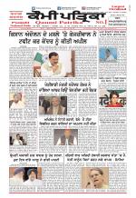 Qaumi Patrika (Punjabi)