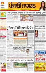 Jalandhar : Punjabi jagran News : 27th June 2014