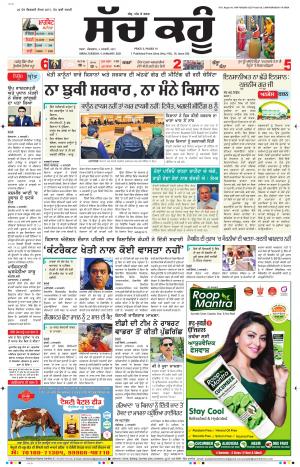 05 January 2021 Punjabi