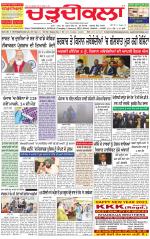 Charhdikala Newspaper (Punjab) 