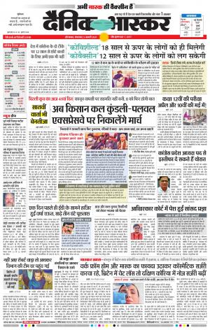 औरंगाबाद डाक