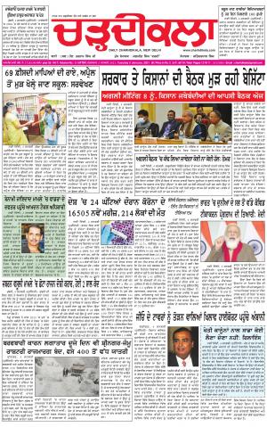 charhdikala delhi 5-01-2021