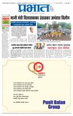 सातारा आवृत्ती