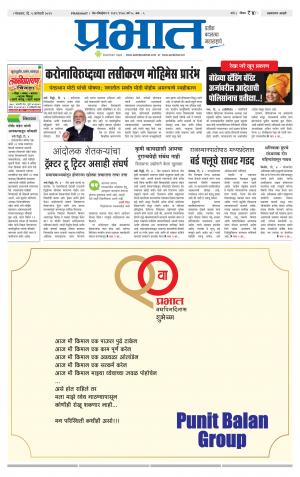 अहमदनगर आवृत्ती