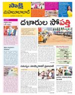 Mahabubabad District