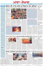 Punjabi Tribune (Majha/Doaba)