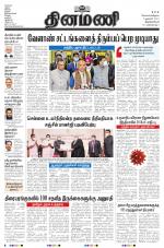 Dinamani - Thoothukudi