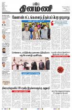 Dinamani - Cuddalore