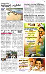 Villupuram Supplement