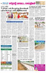 Erode-Coimbatore Supplement