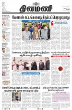 Dinamani - New Delhi