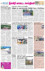 Nilgiri-Coimbatore Supplement