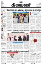 Dinamani - Virudhunagar