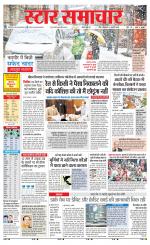 Star Samachar Sidhi