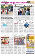 Perambalur-Trichy Supplement