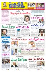 Namasthe Janasakti - Telangana Edition