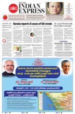 The New Indian Express-Kottayam