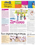 SPSR Nellore District