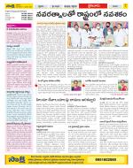 Krishna Constituencies