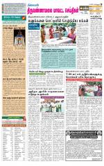 Tiruvannamalai-Vellore Supplement