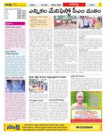 Vijayawada City Constituencies