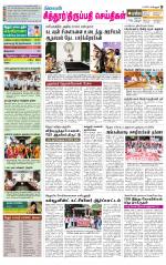 Chitoor-Vellore Supplement