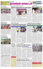 Namakkal-Salem Supplement