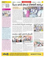 Srikakulam Constituencies