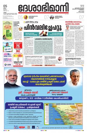 Palakkad, 5th January 2021