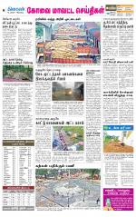 Pollachi-Coimbatore Supplement