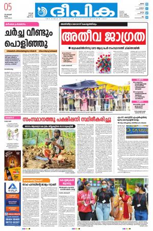 deepika 05 january 2021