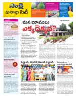 Visakhapatnam District