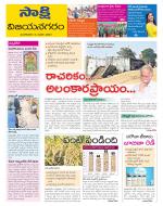 Vijayanagaram District