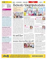 Vijayanagaram Constituencies