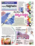 Bhadradri Kothagudem