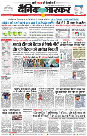 अकोला सिटी