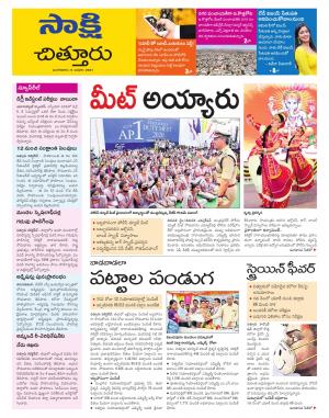 Sakshi daily shops news paper nellore edition