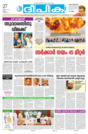 Deepika 27 June 2014