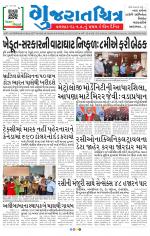 Gujaratchitra, Valsad