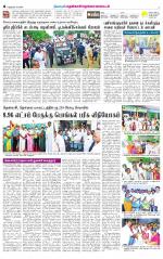 Nellai District-Tirunelveli Supplement