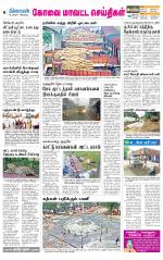 Coimbatore Supplement