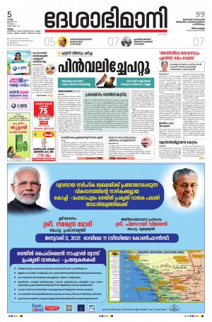 Malappuram, 5th January 2021