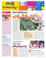 Visakhapatnam District - Old