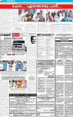 Kottayam (includes Pathanamthitta & Idukki)