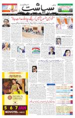Siasat Daily