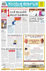 Namma Bengaluru, ಬೆಂಗಳೂರು