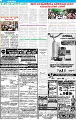 Kozhikode (includes Wayanad)